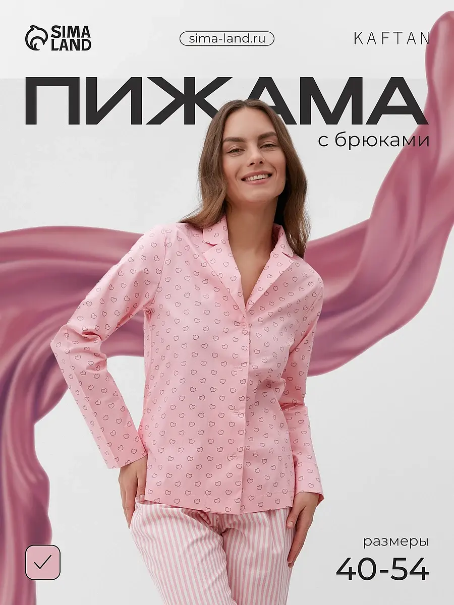 Пижама KAFTAN с принтом сердечки розовая