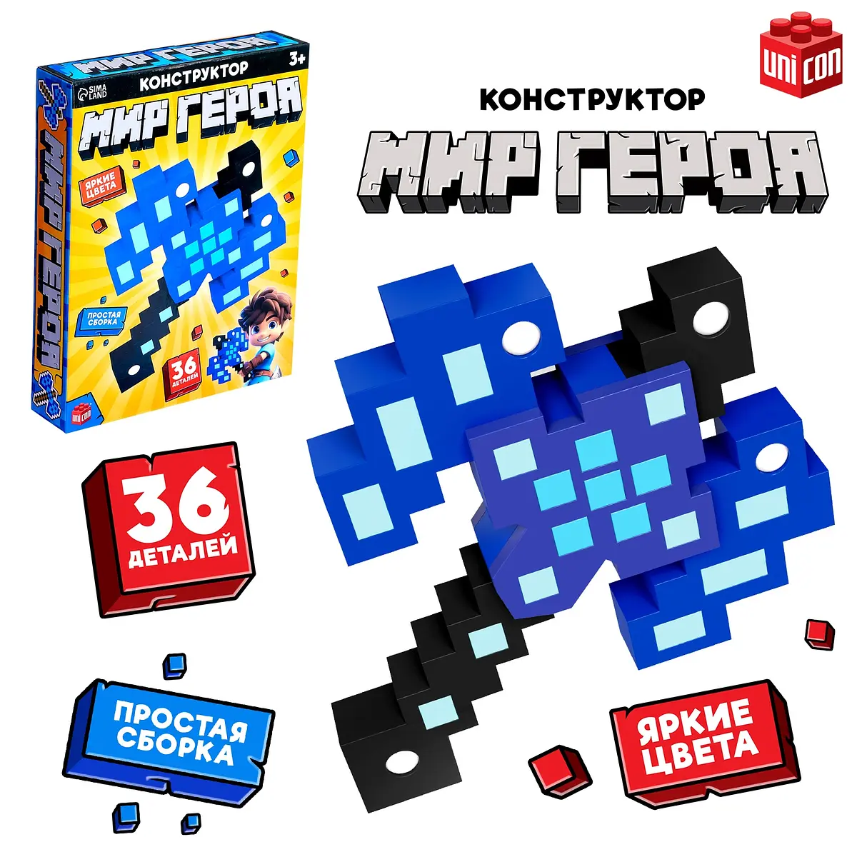 Конструктор UNICON Меч героя мягкий 42 детали мягкий 42 детали для мальчика