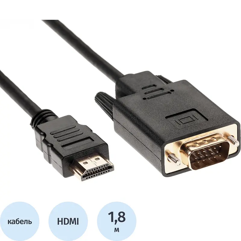 Кабель Vcom HDMI-VGA 1.8 м черный