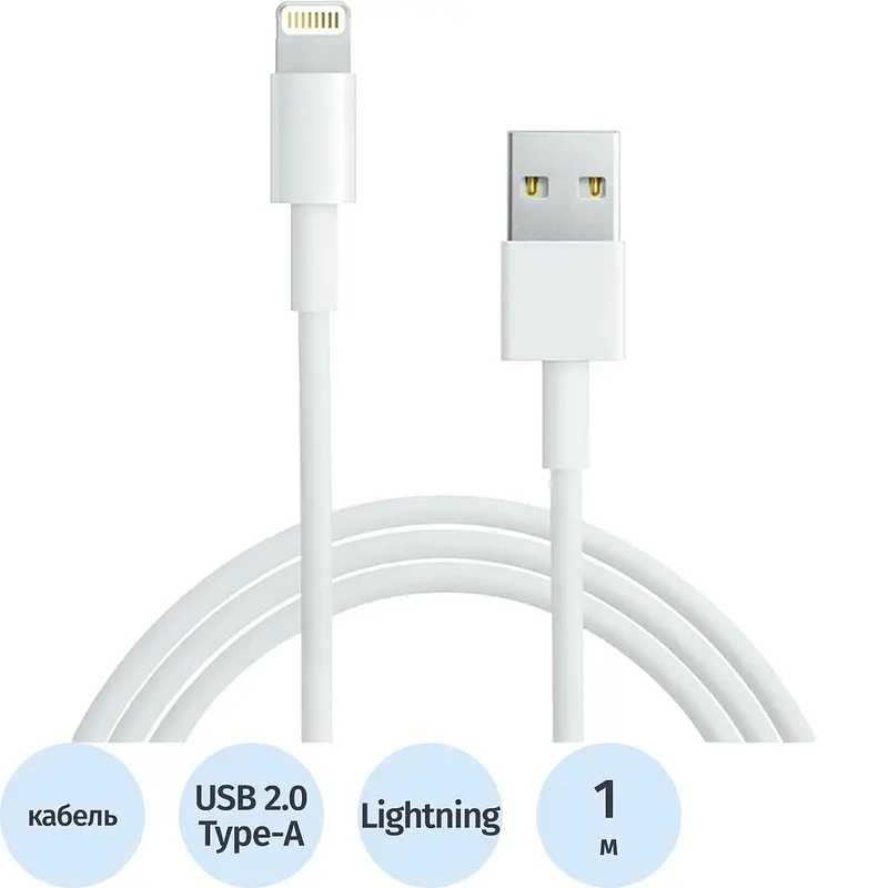 Кабель Rexant USB Type-A - Lightning 1 м белый USB Type-A - Lightning 1 м для зарядки и синхронизации белый