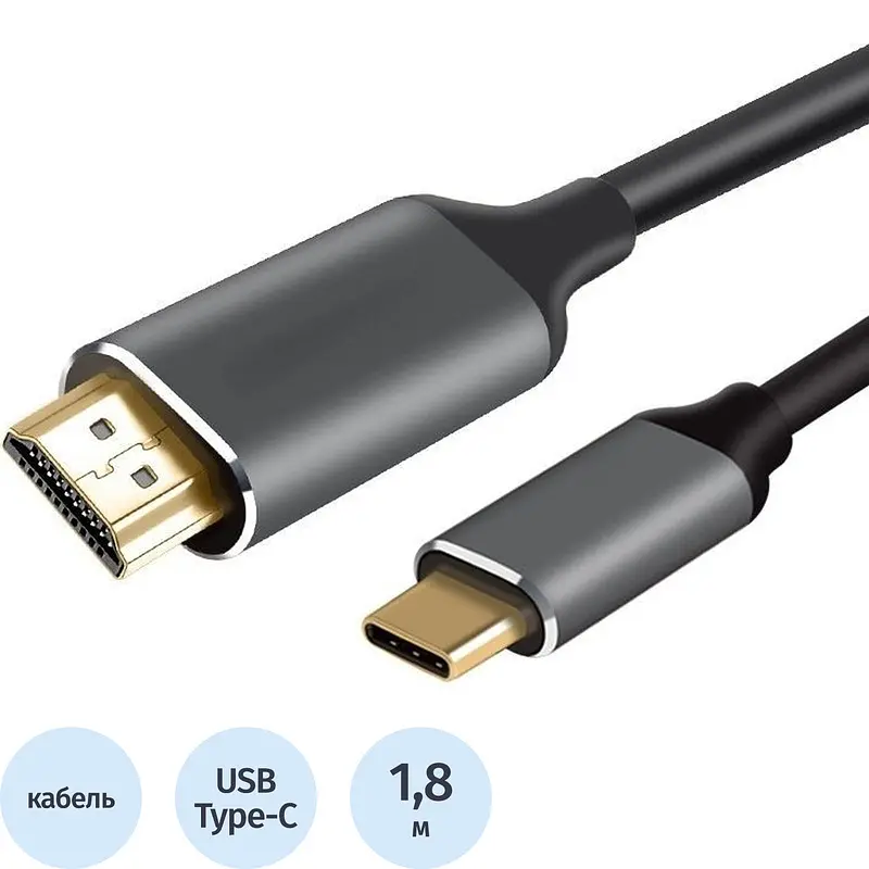 Кабель Vcom USB Type-C - HDMI 1.8 м черный