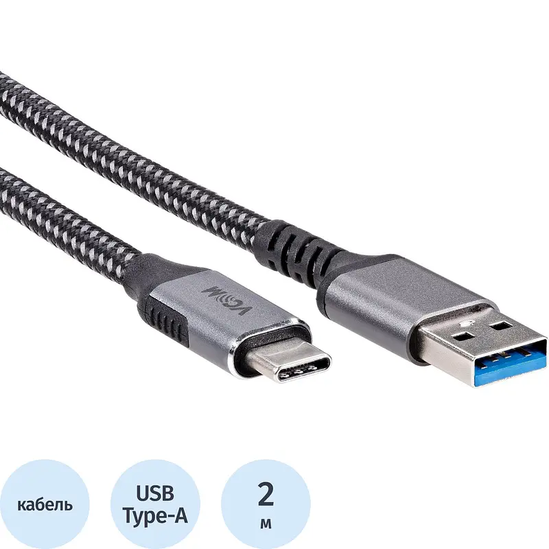 Кабель Vcom USB Type-A - USB Type-C 2 м серый