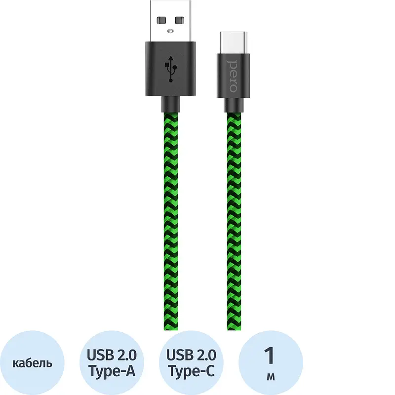 Кабель USB Type-C TM Pero 1 м зелёный/черный USB Type-C - USB Type-A 1 м зелёный/черный