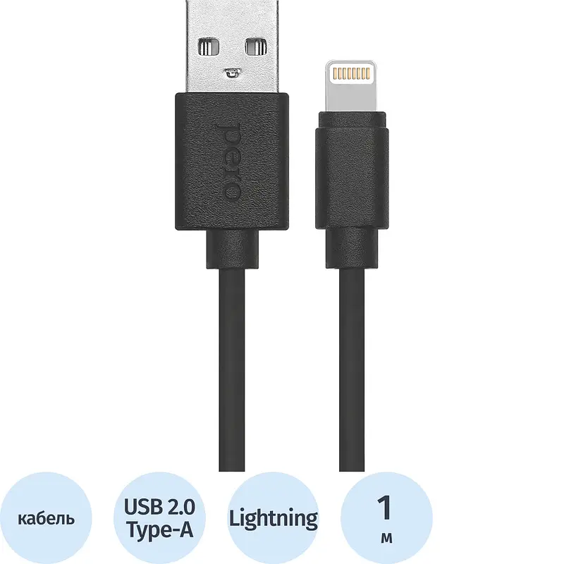 Кабель TM Pero Lightning USB Type-A 1 м чёрный Lightning USB Type-A 1 м для зарядки и синхронизации чёрный