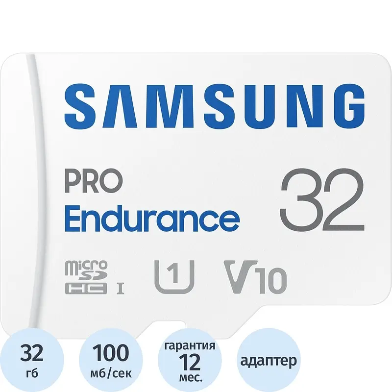 Карта памяти Samsung Pro Endurance 32 ГБ microSDHC UHS-I U1 V10 microSDHC 32 ГБ UHS-I U1 V10 для видеорегистраторов