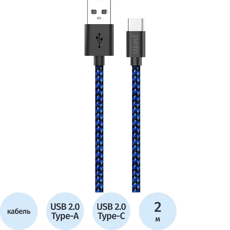 Кабель Pero USB A - USB Type-C 2 м синий TM Pero