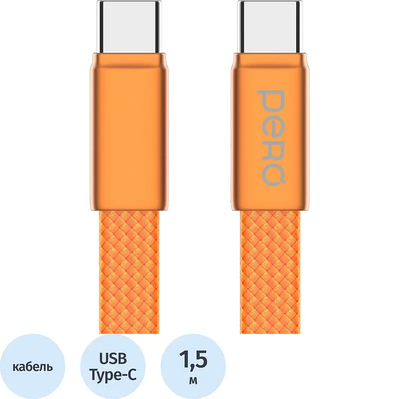 Кабель TM Pero USB Type-C 60 Вт 1.5 м оранжевый