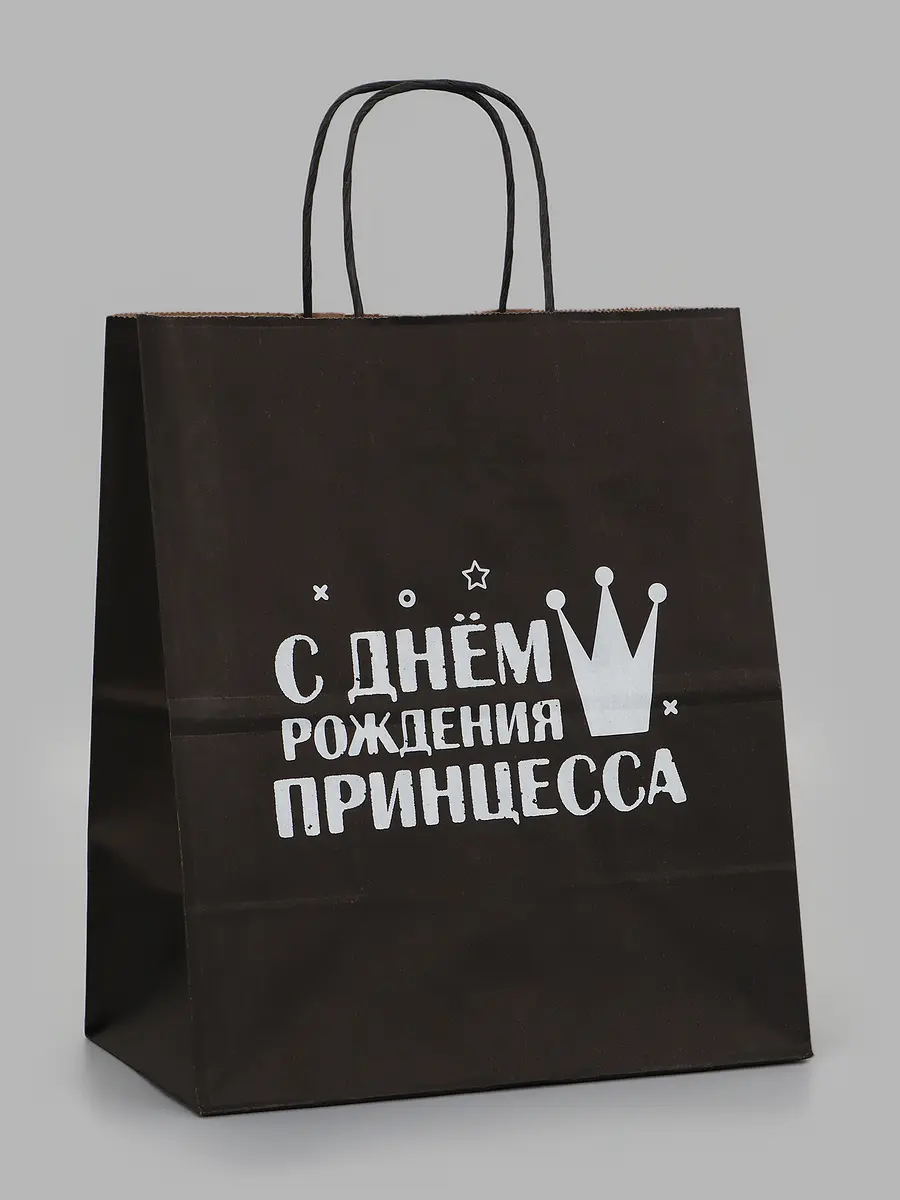 Пакет подарочный крафт для девочки чёрный GroupPrice