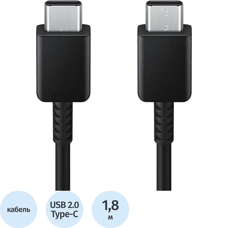 Кабель Samsung USB Type-C 1.8 метра чёрный usb type-c 1.8 метра для зарядки и передачи данных
