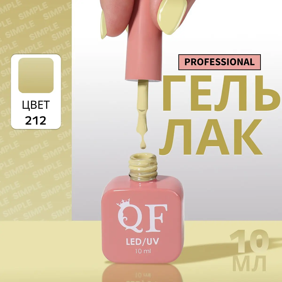 Гель лак для ногтей QF однотонный зеленый 10 мл однотонный трехфазный 10 мл зеленый