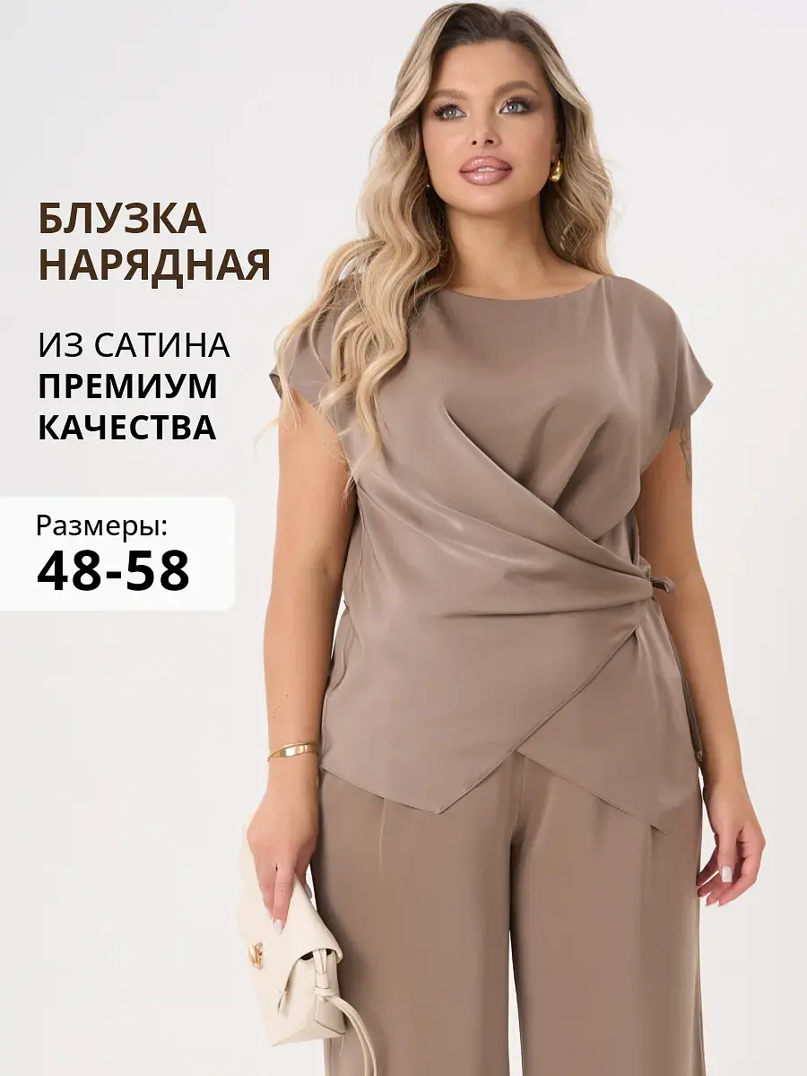 Блузка Miss Cora офисная нарядная кофе с молоком