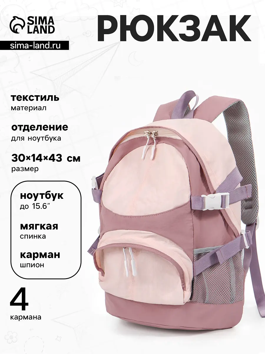 Рюкзак для девочки розовый 30×14×43 см GroupPrice