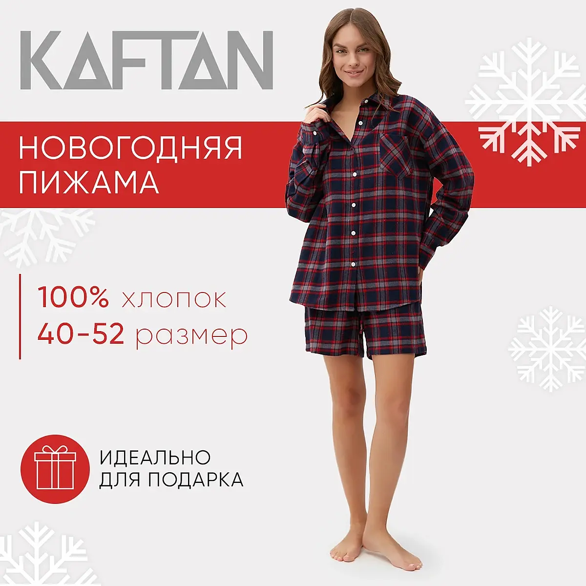 Пижама женская хлопковая в клетку синяя KAFTAN