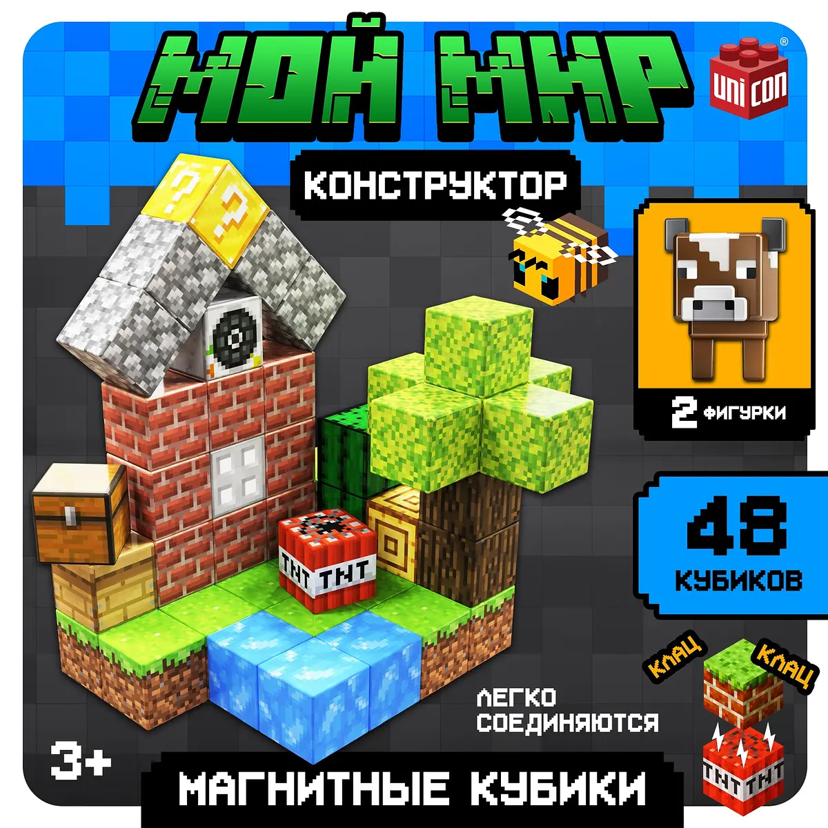 Конструктор UNICON Магнитные кубики Мой мир 48 деталей магнитные кубики для мальчика 48 деталей
