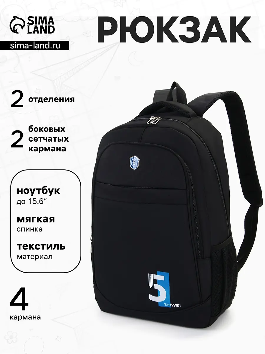 Рюкзак школьный текстильный мягкий чёрный GroupPrice