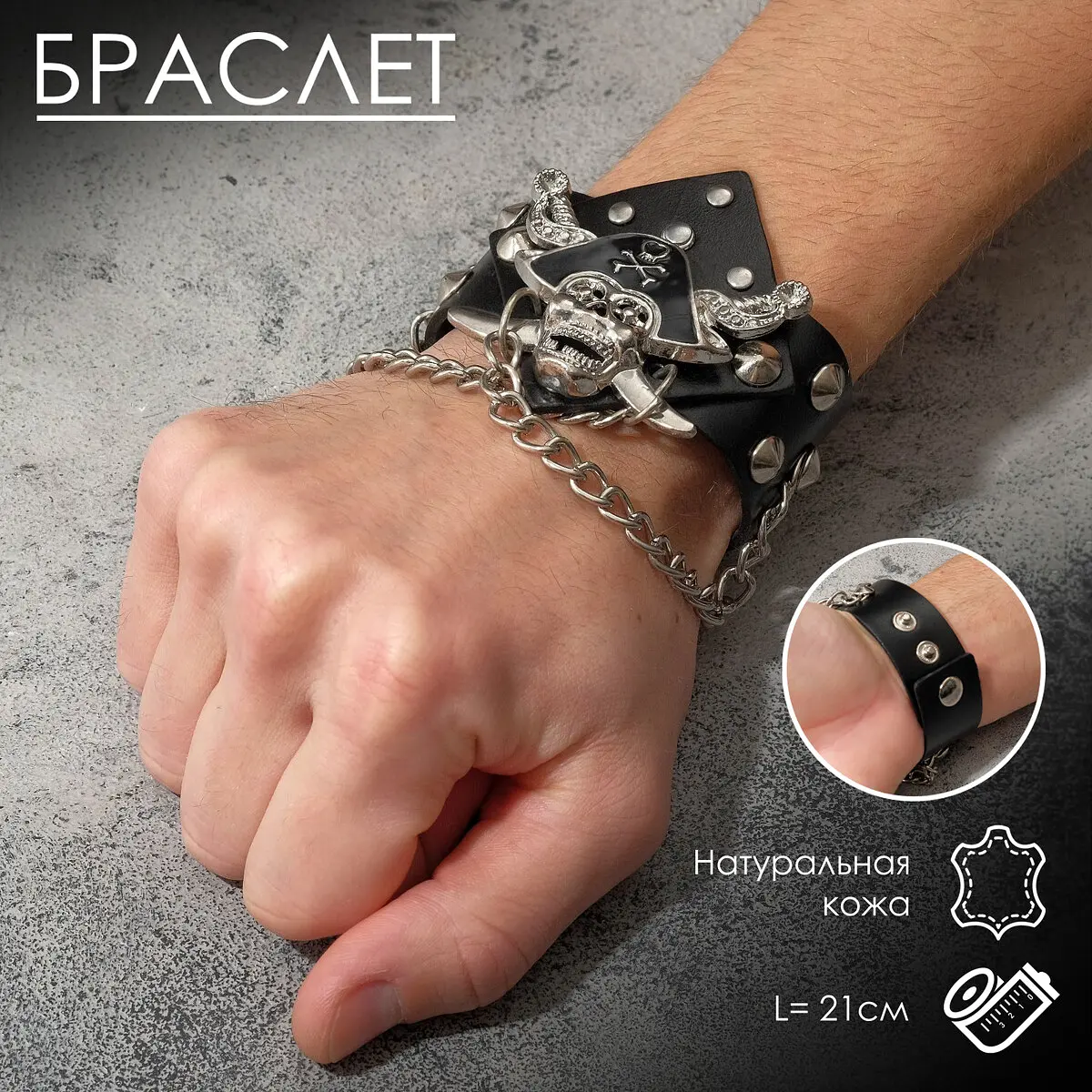 Браслет кожаный QF с черепом чёрный
