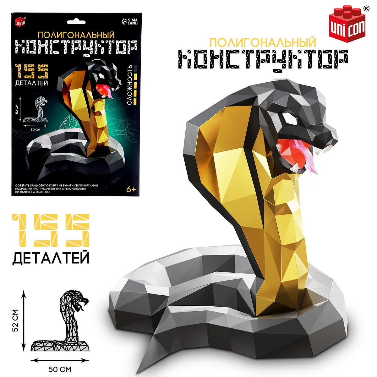 Полигональный конструктор UNICON Черная кобра 155 деталей для детей 6+ для детей 6+ 155 деталей черный