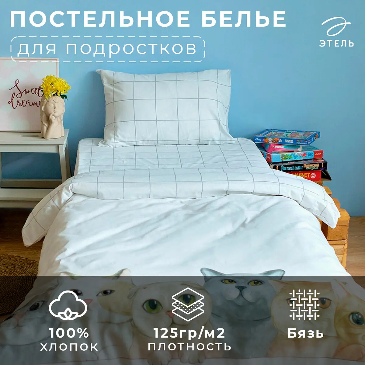 Постельное белье Этель 1.5-спальное белое