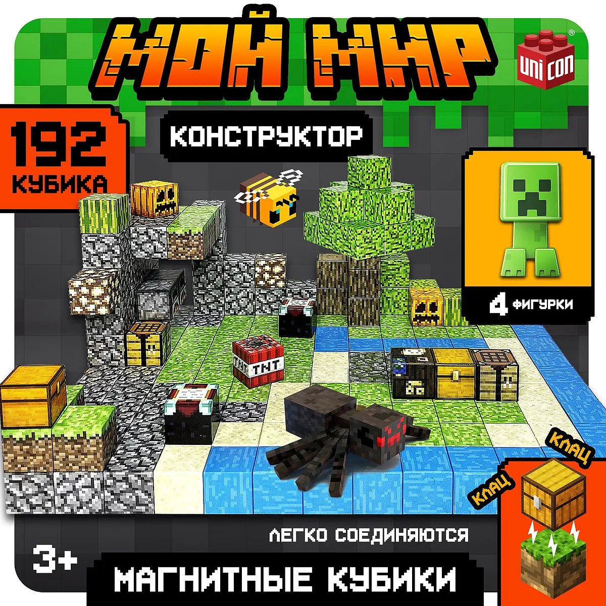 Конструктор UNICON Магнитные кубики Мой мир 192 детали 4 фигурки магнитные кубики 192 детали 4 фигурки