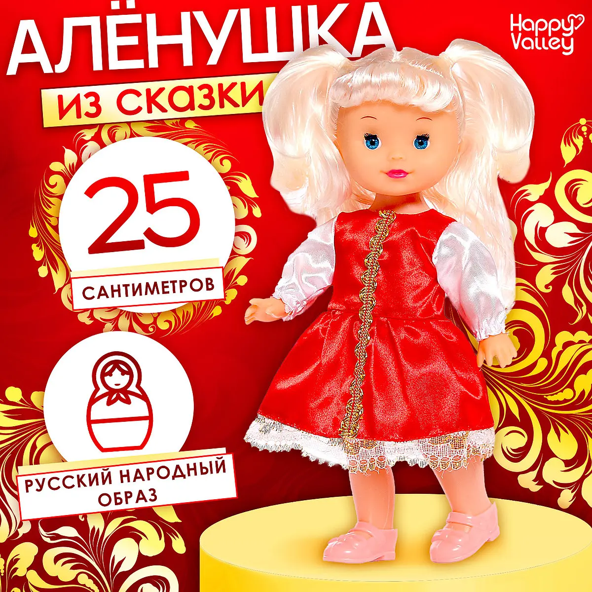 Кукла классическая Аленушка из сказки для девочек Happy Valley для девочки от 3 лет с платьем и длинными волосами