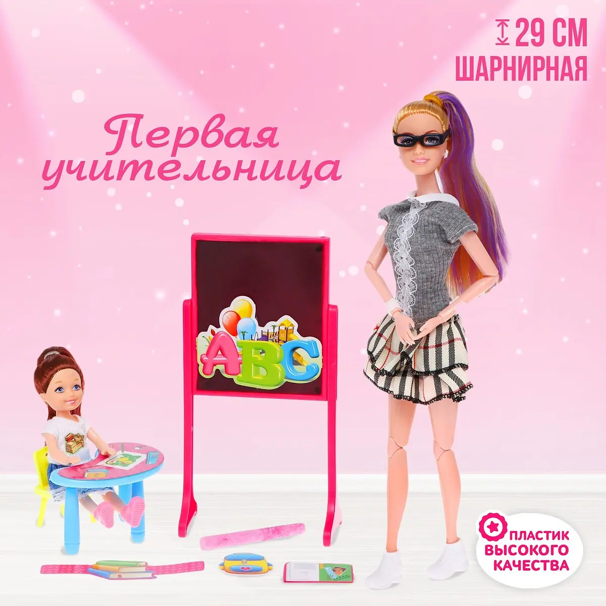 Кукла шарнирная Первая учительница с малышкой GroupPrice