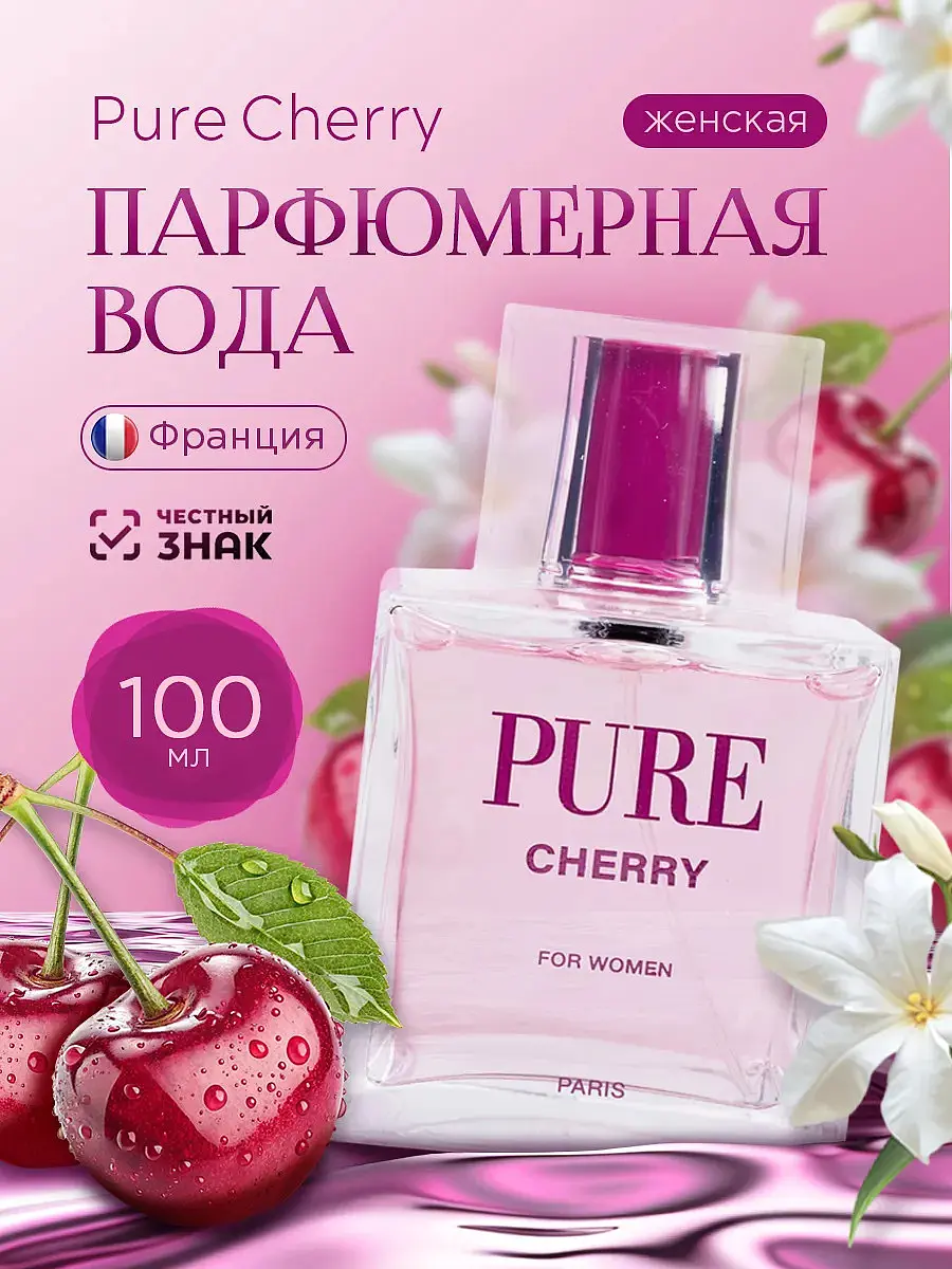 Парфюмерная вода GEPARLYS Pure Cherry с цветочно-фруктовыми нотами 100 мл цветочно-фруктовый 100 мл для женщин