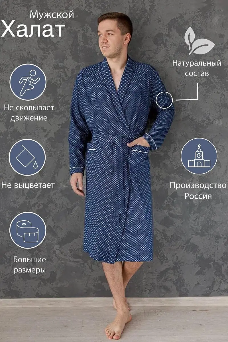 Халат мужской хлопковый с завязками синий Lika Dress
