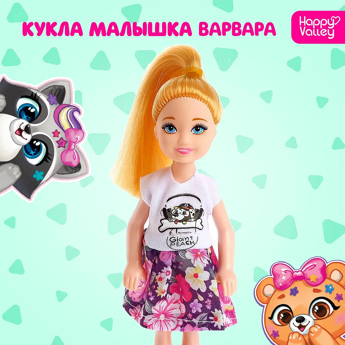 Кукла малышка Happy Valley Варвара 13 см в платье