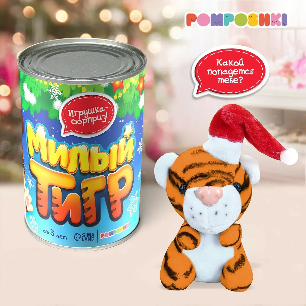 Мягкая игрушка POMPOSHKI Милый тигренок для детей