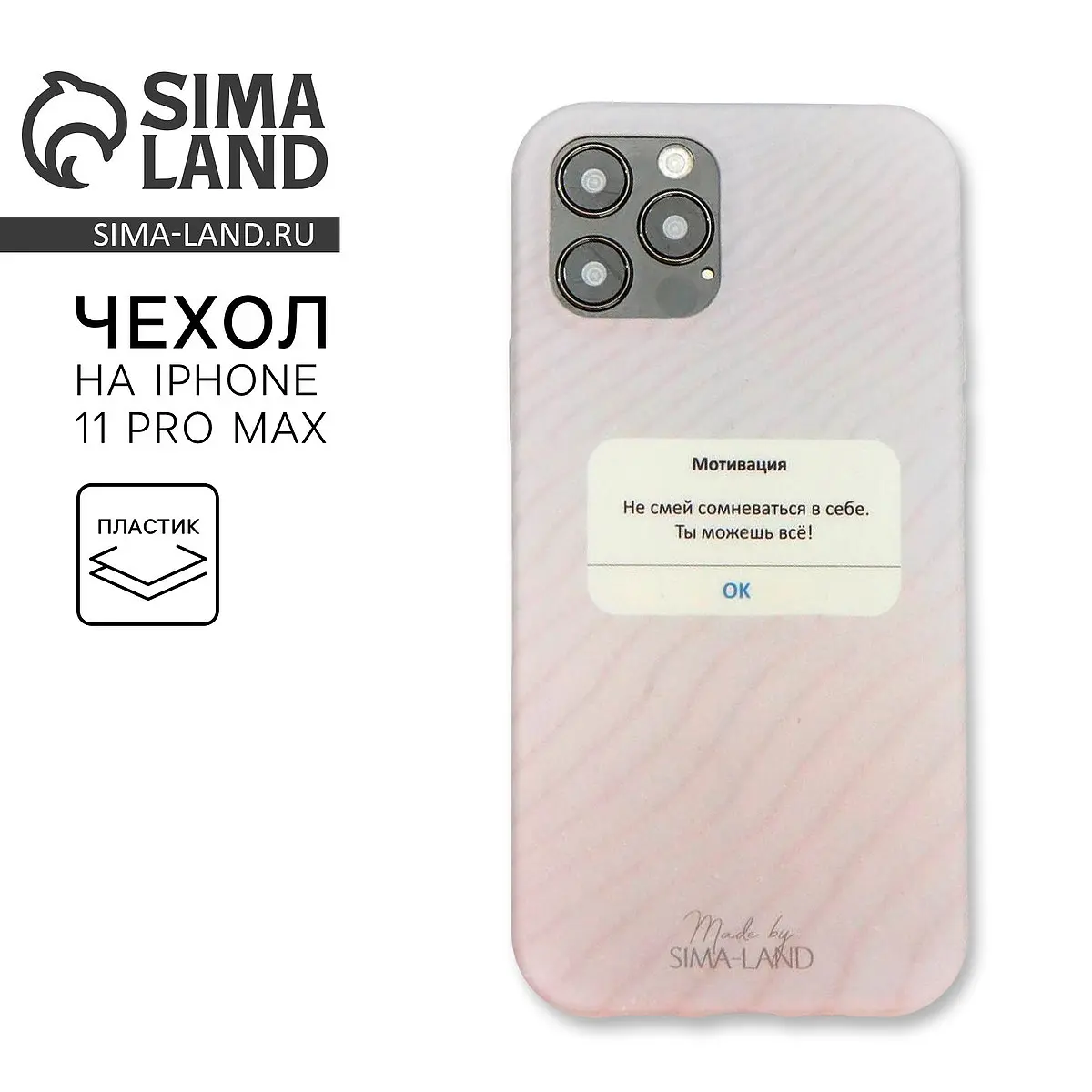 Чехол для iPhone 11 Pro Max силиконовый разноцветный Сима-ленд силиконовый для iPhone 11 Pro Max разноцветный