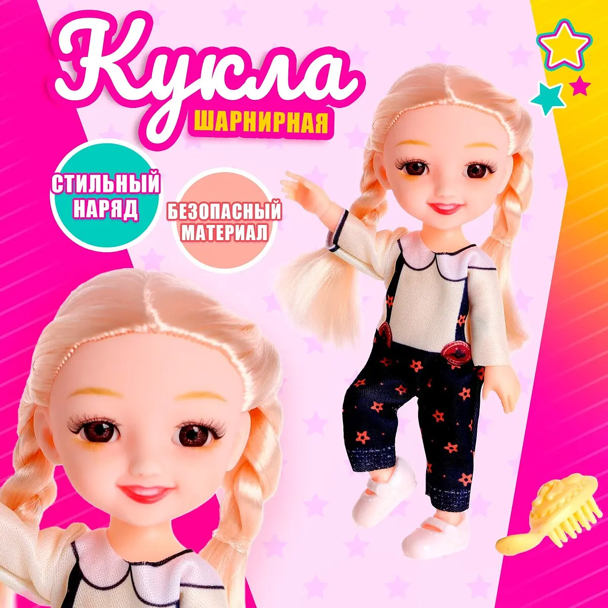 Кукла модная шарнирная Мира 15 см с расческой GroupPrice