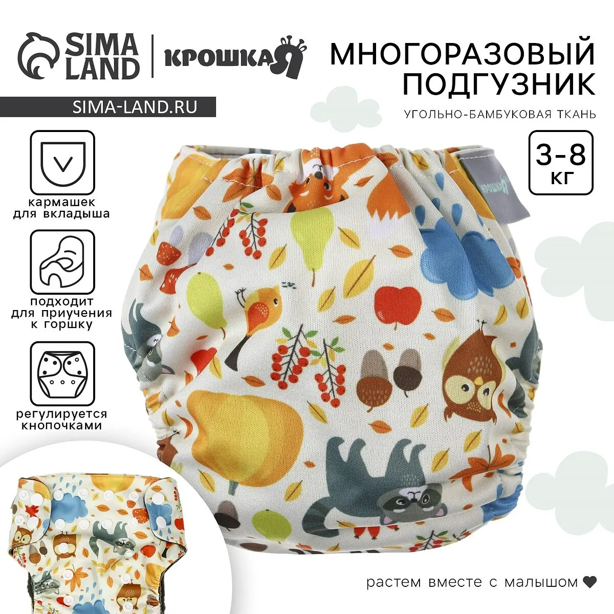 Многоразовый подгузник Крошка Я универсальный 3-15 кг разноцветный универсальный 3-15 кг угольно-бамбуковая ткань