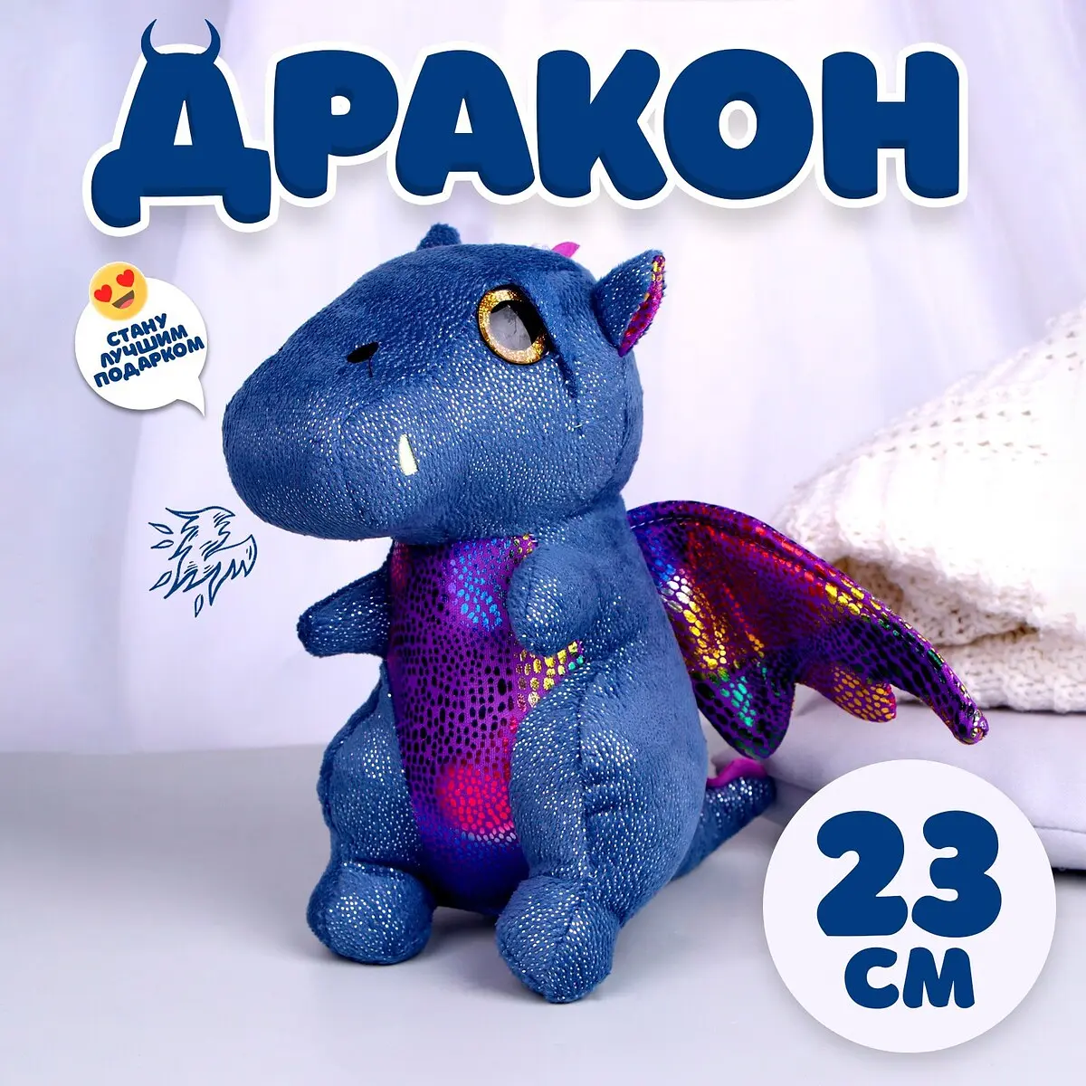 Мягкая игрушка Дракон синий для детей GroupPrice