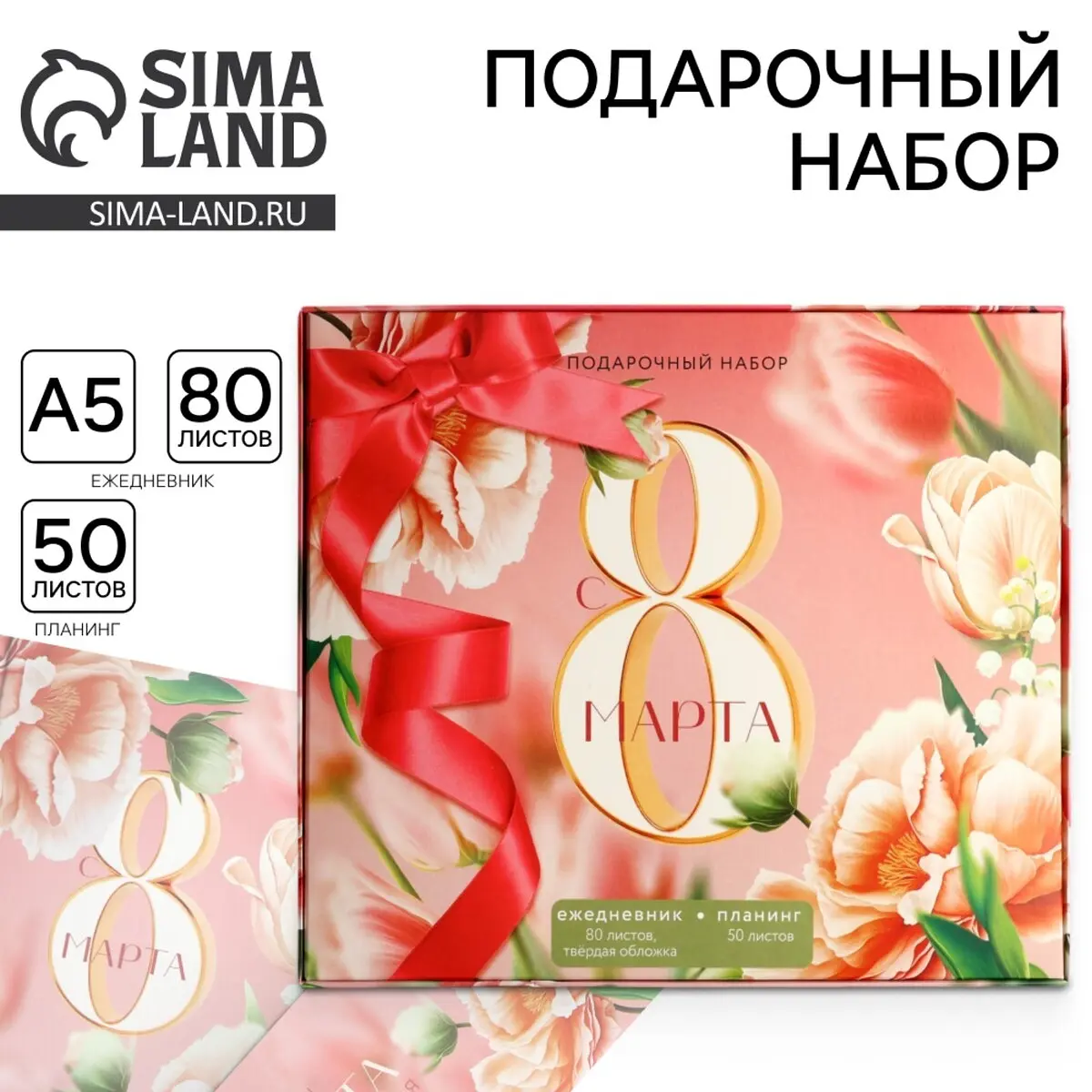 Подарочный набор ArtFox с ежедневником и планером розовый с ежедневником А5 и планером для женщин розовый