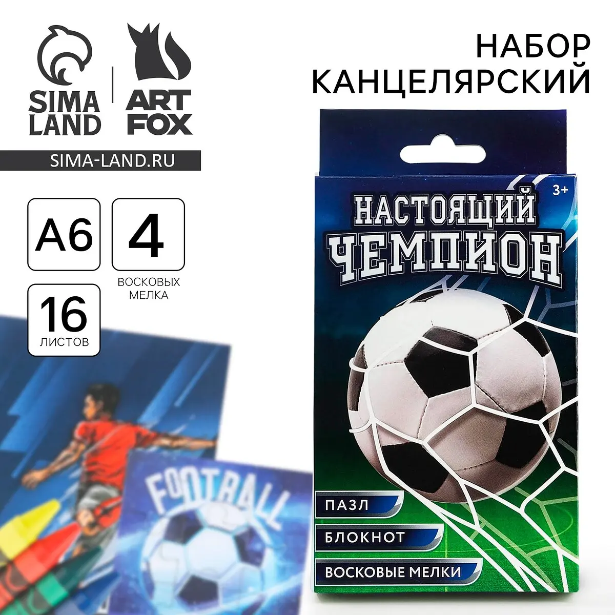 Подарочный набор ArtFox блокнот-раскраска с мелками 4 шт разноцветный блокнот-раскраска с мелками 4 шт для мальчика разноцветный
