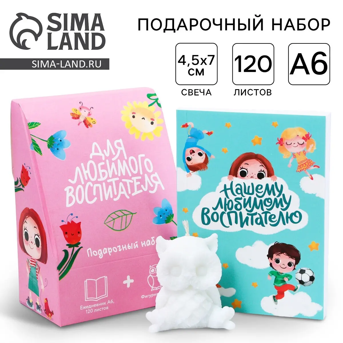 Подарочный набор ArtFox ежедневник А6 120 листов и свеча розовый бумага картон парафин а6 120 листов для воспитателя розовый