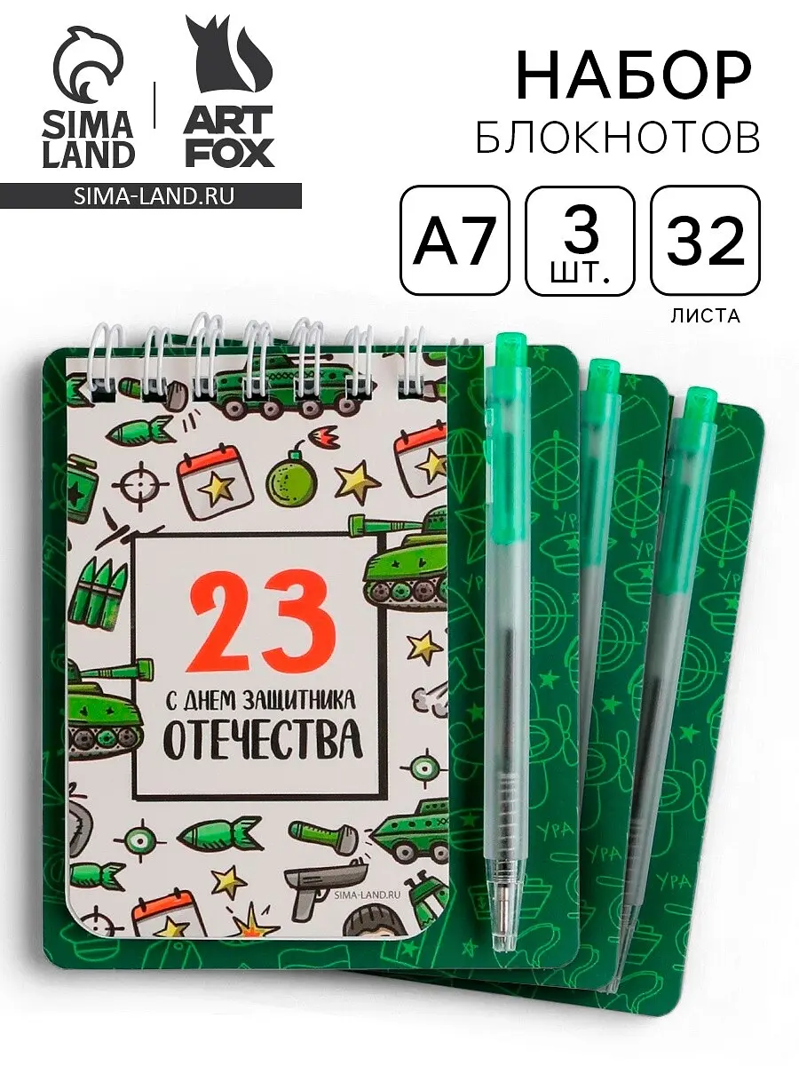 Подарочный набор ArtFox блокнот и мини ручка 9×10.4 см 32 л зелёный блокнот и мини ручка 9×10.4 см 32 л для мужчин зелёный
