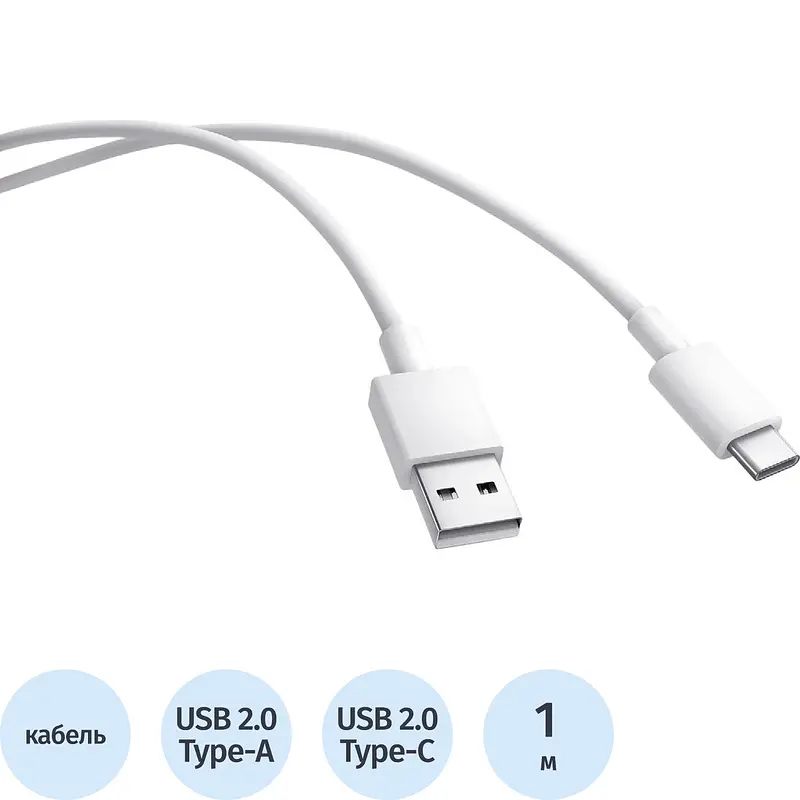 Кабель Xiaomi USB Type-A - USB Type-C 1 м белый
