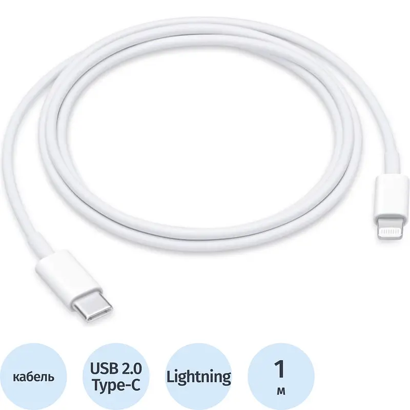 Кабель Xiaomi USB Type-C-Lightning белый