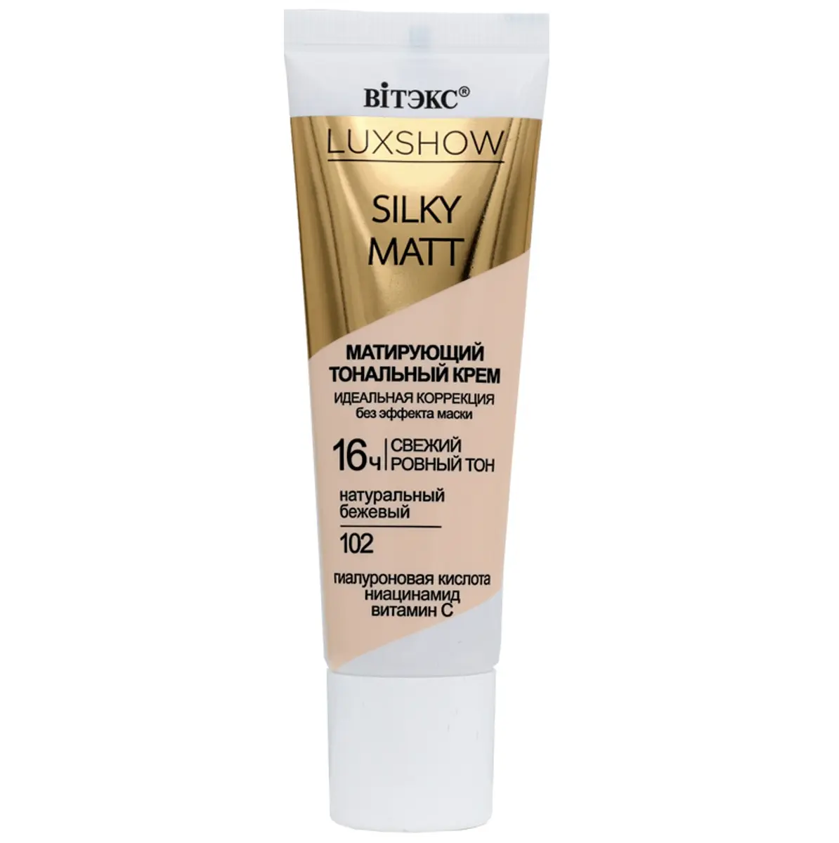 Тональный крем VITEX LUXSHOW SILKY MATT матирующий тон 102 Натуральный беж 30 мл Витекс