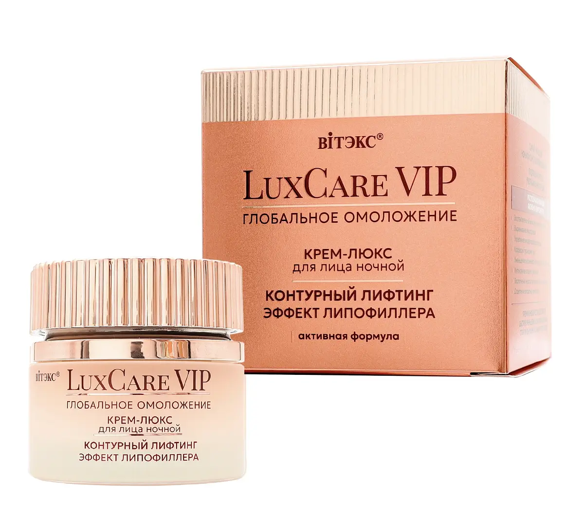 Крем Витекс Lux Care VIP ночной лифтинг-эффект 50 мл лифтинг-эффект против морщин 50 мл для зрелой кожи