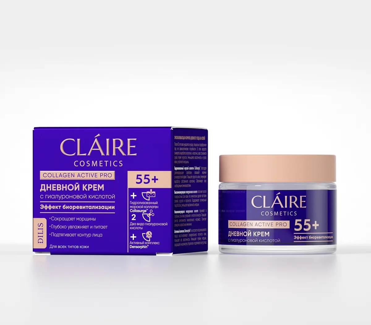 Крем Claire Cosmetics Дневной 55+ Collagen Active Pro увлажняющий 50 мл увлажняющий омолаживающий 50 мл для нормальной кожи