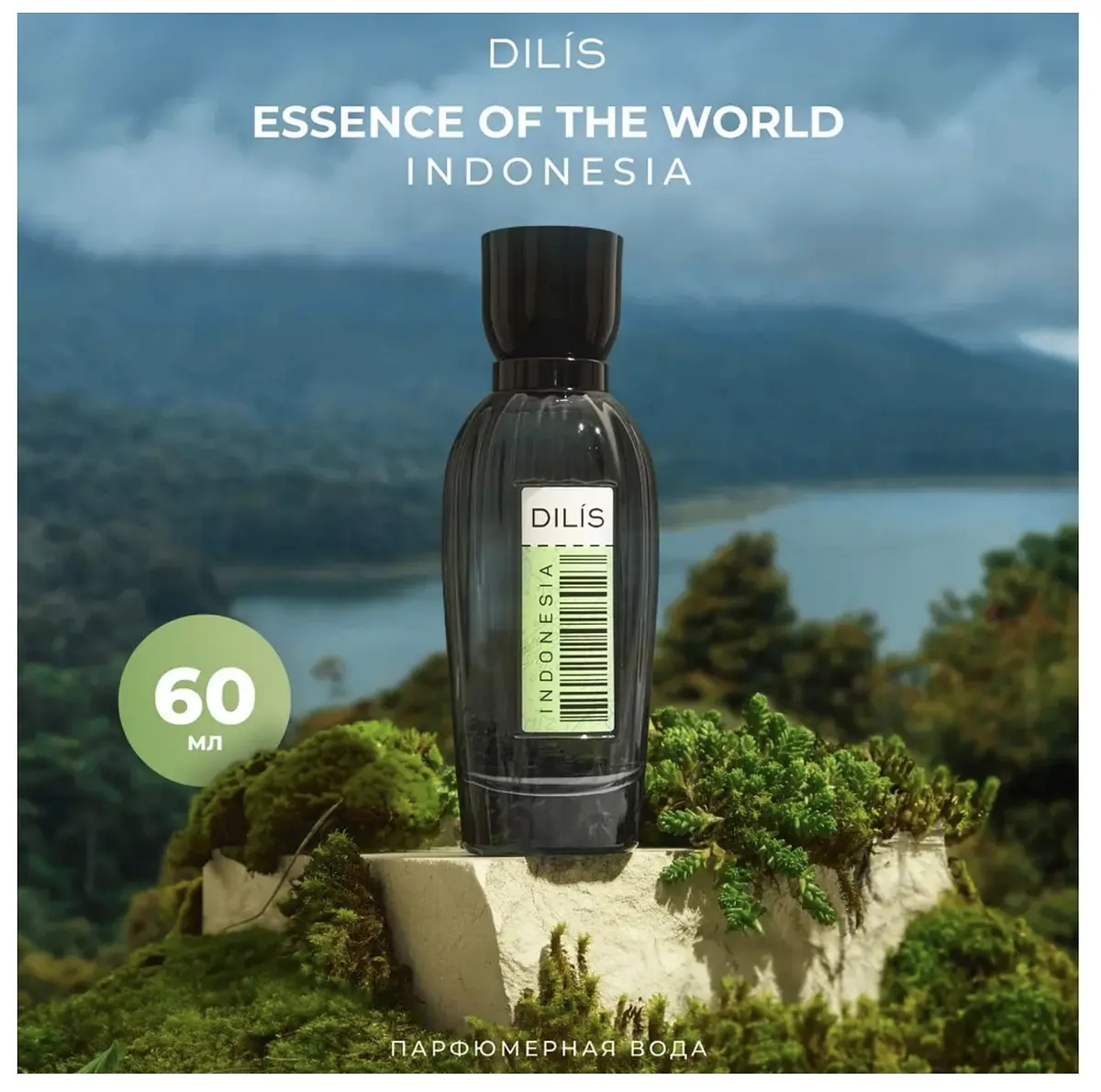 Парфюмерная вода Dilis Essence of the World Indonesia для женщин 60 мл цитрусово-фруктовый 60 мл для женщин