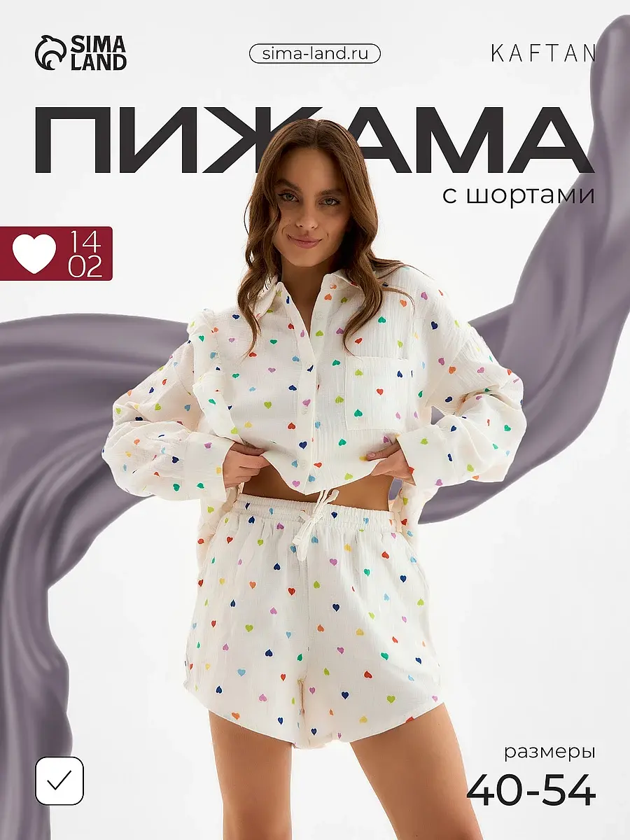 Пижама KAFTAN белая с сердечками