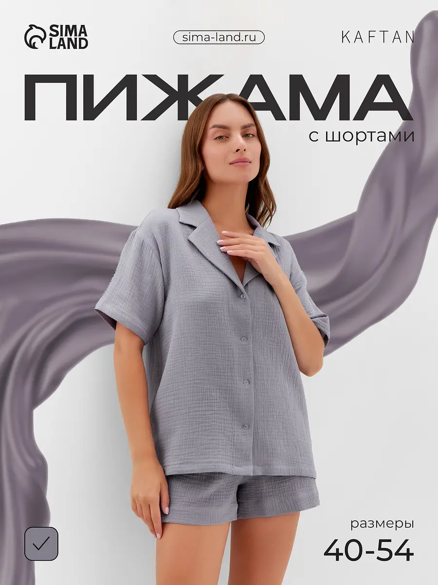 Пижама женская хлопковая серая KAFTAN