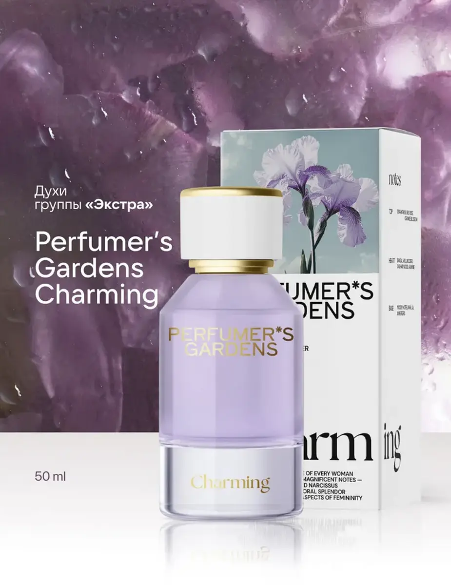 Духи Dilis PERFUMERS GARDENS CHARMING женские 50 мл с нотами ириса и розы 50 мл