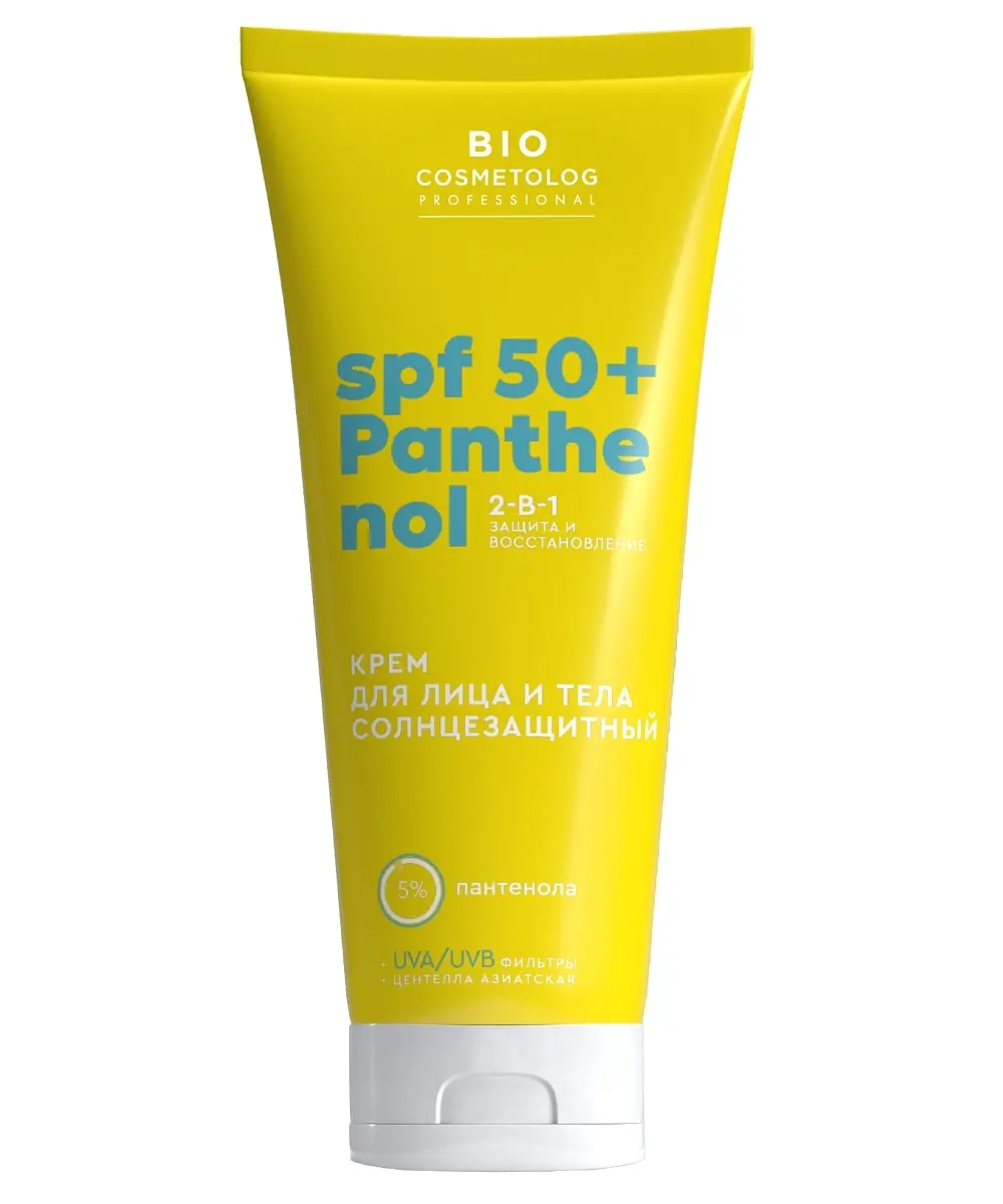Крем солнцезащитный SPF50 Panthenol 75 мл ФИТОкосметик солнцезащитный SPF50 Panthenol 75 мл для чувствительной кожи