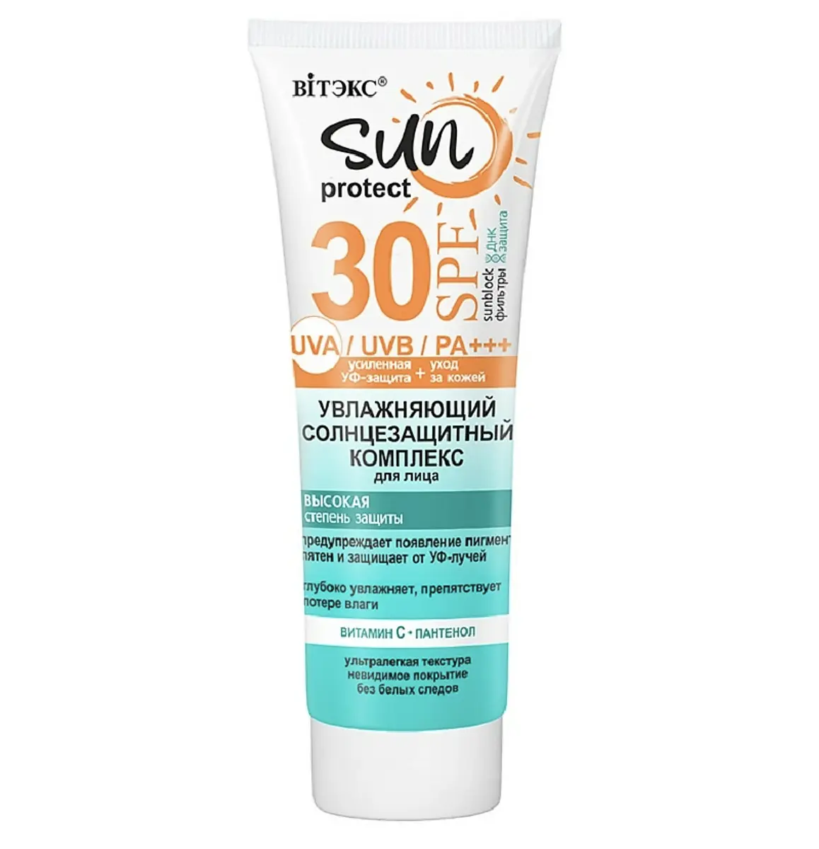 Крем солнцезащитный SPF30 увлажняющий 50 мл Витекс солнцезащитный SPF30 увлажняющий 50 мл для всех типов кожи