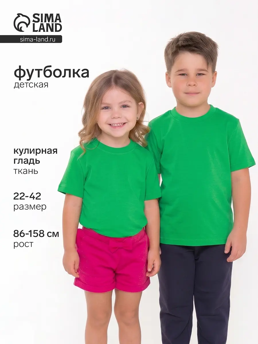 Детская футболка ATA kids для мальчика ярко-зелёная