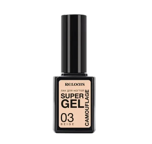 Лак для ногтей Relouis Super Gel Camouflage тон 03 beige